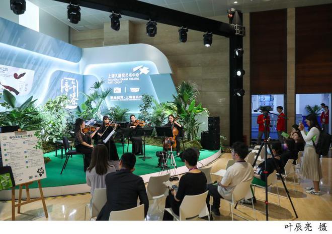 图说│“音乐午茶”六度亮相进博会新闻中心展现“上海文化”品牌独特魅力